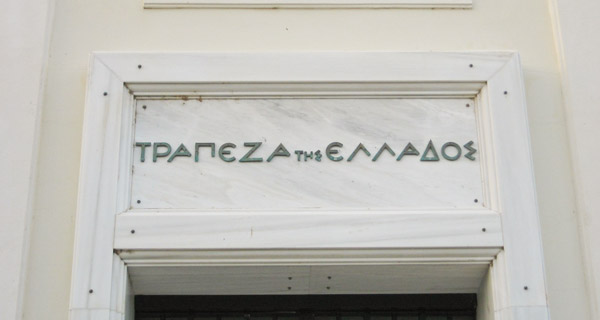 Bank of Greece marble project
